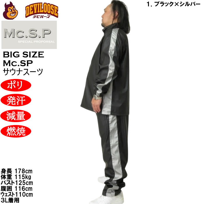 サウナスーツ 大きいサイズ 6lのおすすめ人気商品一覧 通販