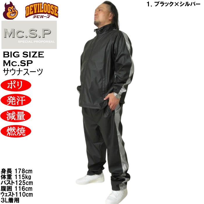 サウナスーツ 大きいサイズ 6lのおすすめ人気商品一覧 通販