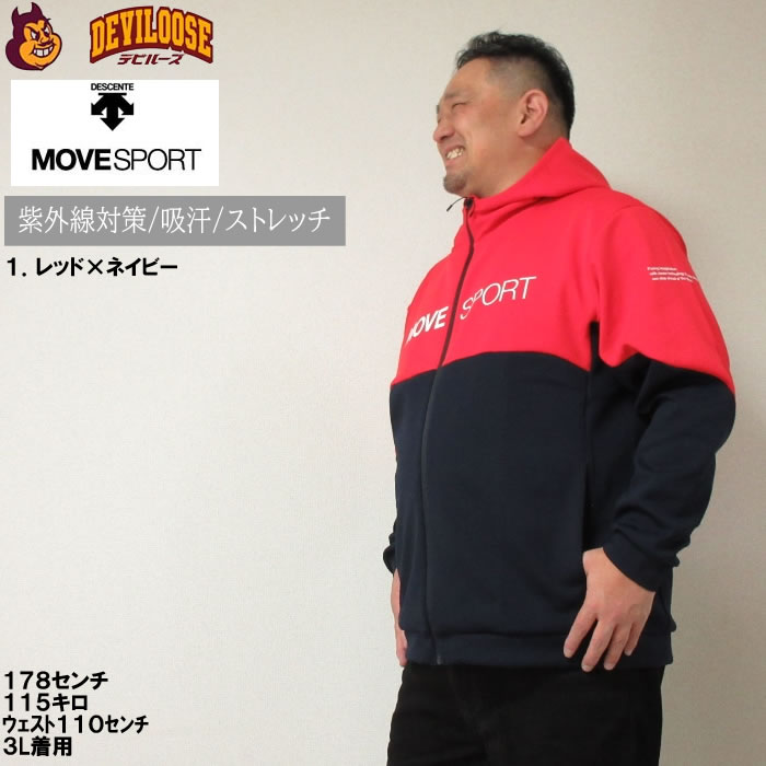 DESCENTE 大きいサイズ メンズ MOVESPORT S.F.TECH フル ジップ