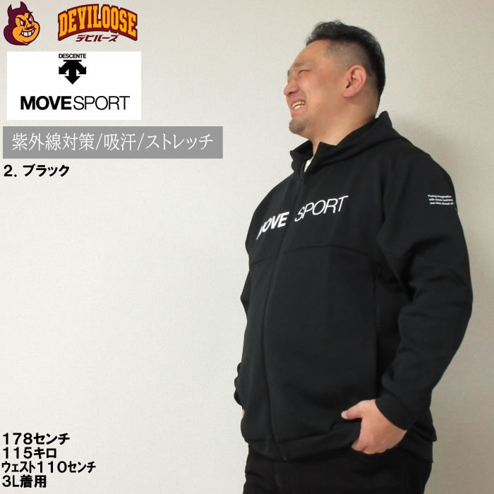 DESCENTE 大きいサイズ メンズ MOVESPORT S.F.TECH フル ジップ