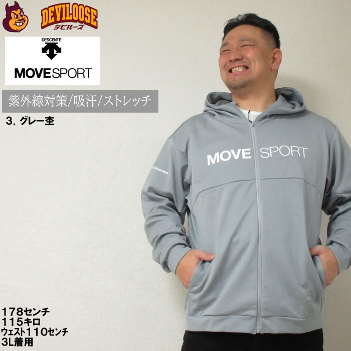 ムーブスポーツ MOVESPORT Sunscreen NIR TAIKYU ジャージロング