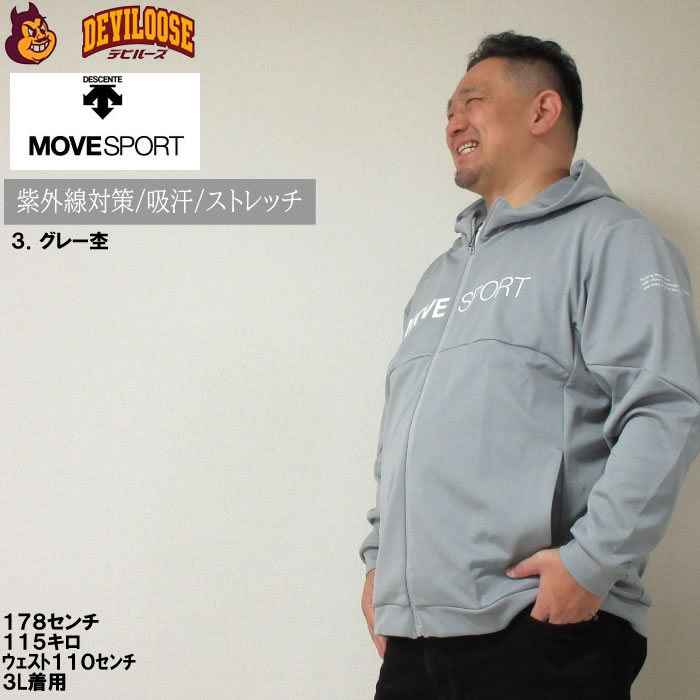 DESCENTE 大きいサイズ メンズ MOVESPORT S.F.TECH フル ジップ