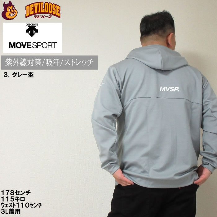 デサント　ムーブスポーツ　サイズ(L)   サイズ間違えました！全て新品です！ 楽天市場】ムーブスポーツ デサント クロス薄手 ジャージ 上下
