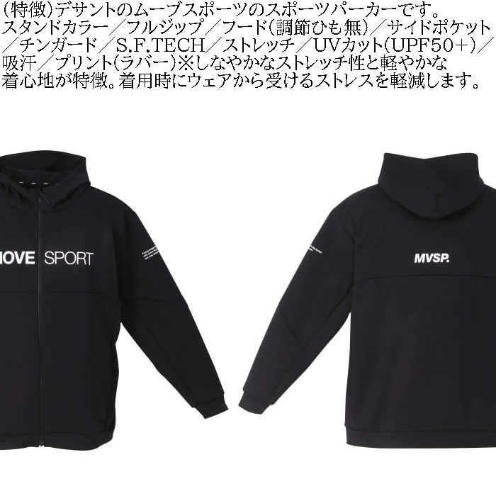 大きいサイズ メンズ MOVESPORT S.F.TECH フル ジップ フーディー（メーカー取寄）デサント ムーブスポーツ ストレッチ 紫外線対策 吸汗 3L 4L 5L 6L ジャージ | DESCENTE | 06