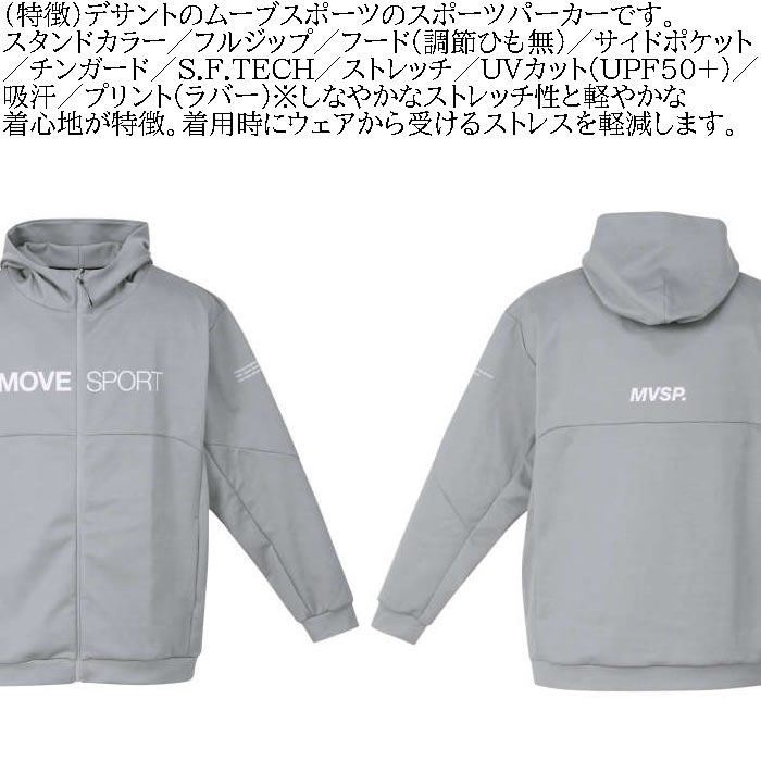 大きいサイズ メンズ MOVESPORT S.F.TECH フル ジップ フーディー（メーカー取寄）デサント ムーブスポーツ ストレッチ 紫外線対策 吸汗 3L 4L 5L 6L ジャージ | DESCENTE | 07