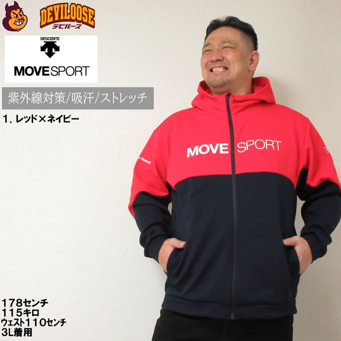 DESCENTE 大きいサイズ メンズ MOVESPORT S.F.TECH フル ジップ