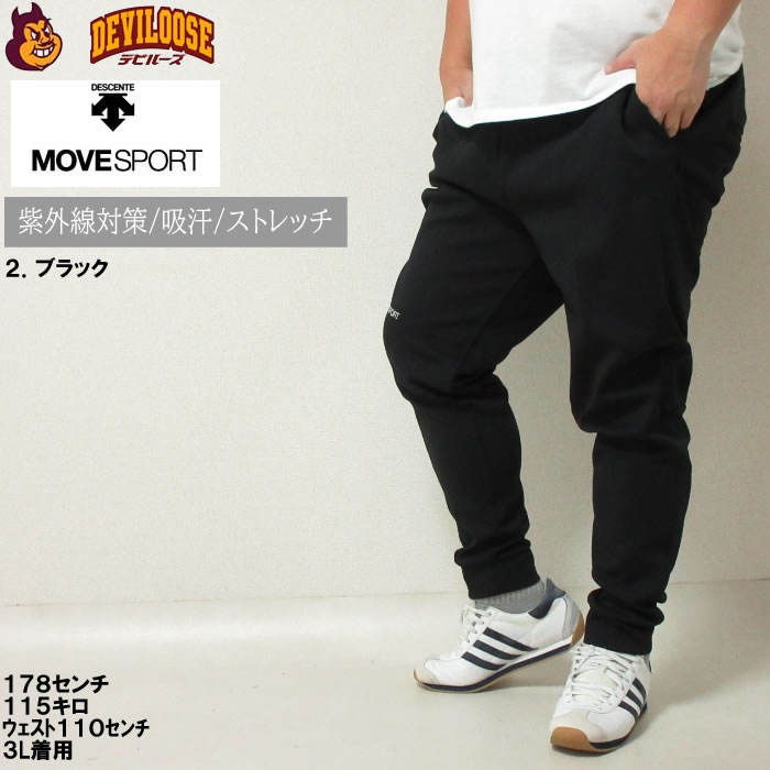 大きいサイズ メンズ MOVESPORT S.F.TECH テーパード ジョガー パンツ（メーカー取寄）デサント ムーブスポーツ 3L 4L 5L 6L ストレッチ 紫外線対策 ジャージ | DESCENTE | 13
