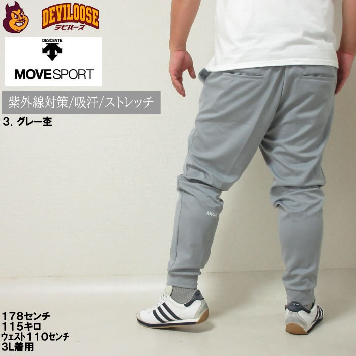 デサント ジャージ 上下（ファッション）のおすすめ人気商品一覧
