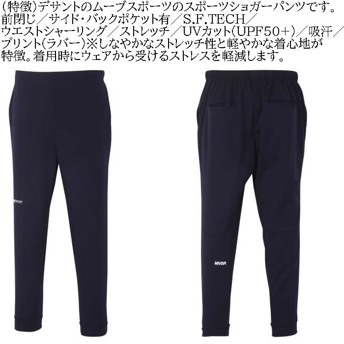 大きいサイズ メンズ MOVESPORT S.F.TECH テーパード ジョガー パンツ（メーカー取寄）デサント ムーブスポーツ 3L 4L 5L 6L ストレッチ 紫外線対策 ジャージ | DESCENTE | 04