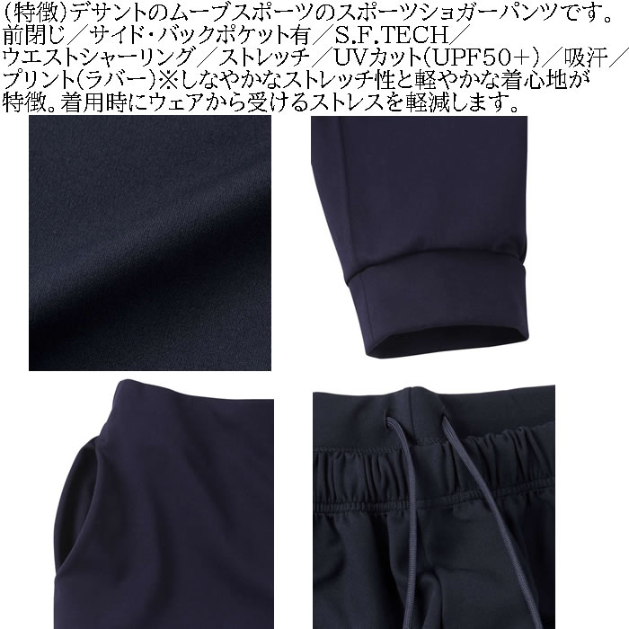 大きいサイズ メンズ MOVESPORT S.F.TECH テーパード ジョガー パンツ（メーカー取寄）デサント ムーブスポーツ 3L 4L 5L 6L ストレッチ 紫外線対策 ジャージ | DESCENTE | 05