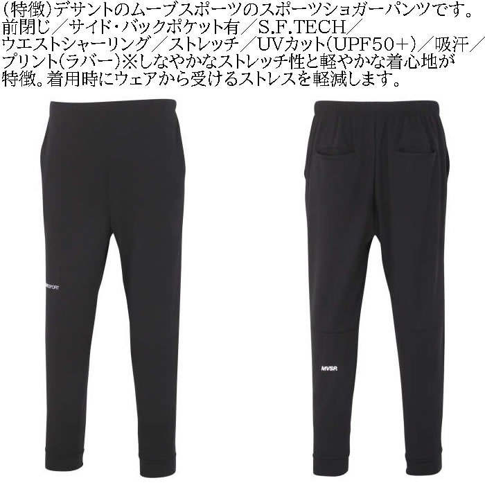 大きいサイズ メンズ MOVESPORT S.F.TECH テーパード ジョガー パンツ（メーカー取寄）デサント ムーブスポーツ 3L 4L 5L 6L ストレッチ 紫外線対策 ジャージ | DESCENTE | 06