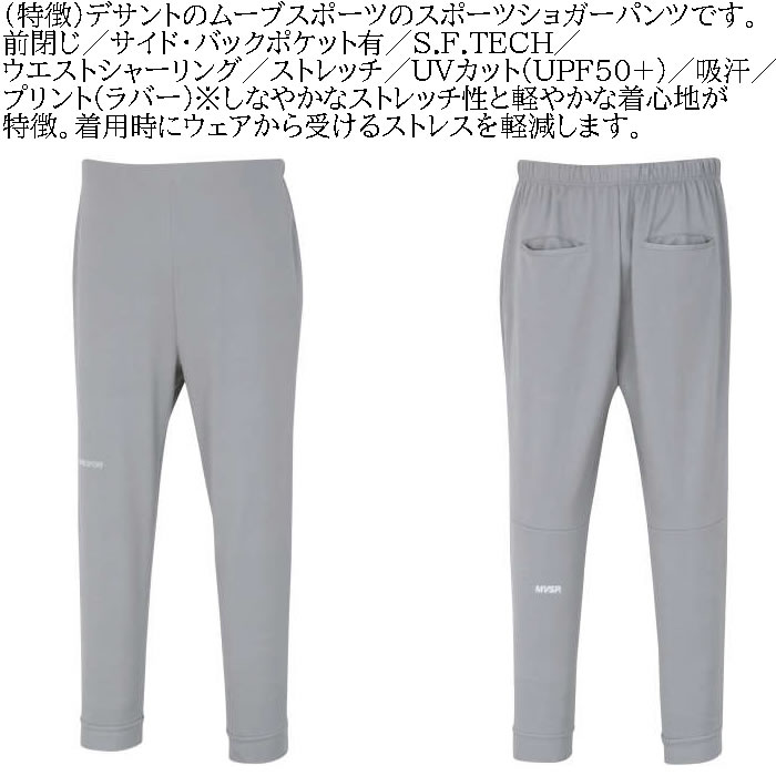 大きいサイズ メンズ MOVESPORT S.F.TECH テーパード ジョガー パンツ（メーカー取寄）デサント ムーブスポーツ 3L 4L 5L 6L ストレッチ 紫外線対策 ジャージ | DESCENTE | 07