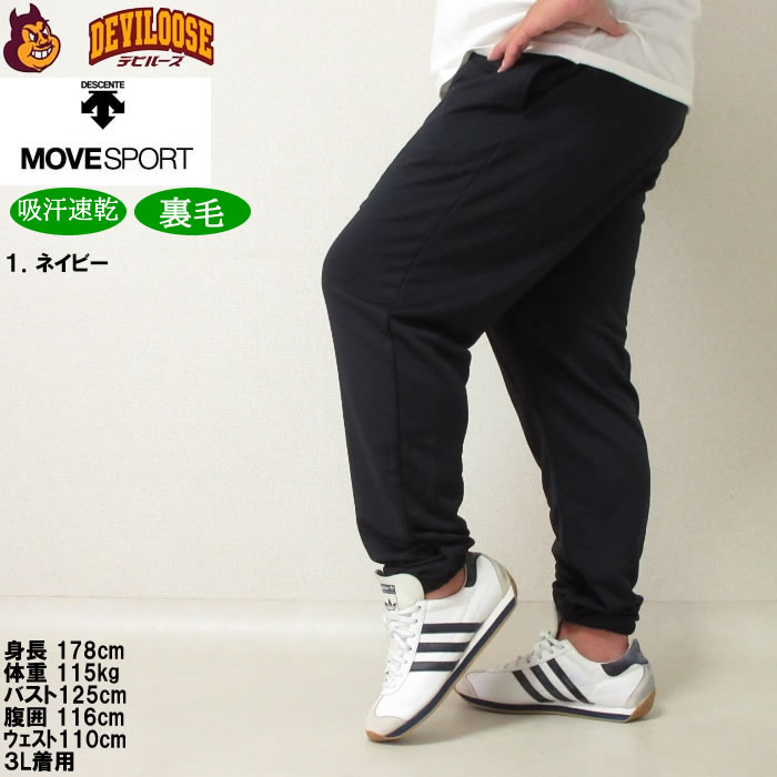 大きいサイズ メンズ MOVESPORT ライトスムーススウェットテーパード ジョガーパンツ（メーカー取寄）（上下別売）ムーブスポーツ デサント キング ビッグ | DESCENTE | 09