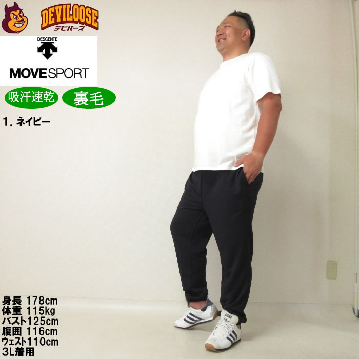 大きいサイズ メンズ MOVESPORT ライトスムーススウェットテーパード ジョガーパンツ（メーカー取寄）（上下別売）ムーブスポーツ デサント キング ビッグ | DESCENTE | 11
