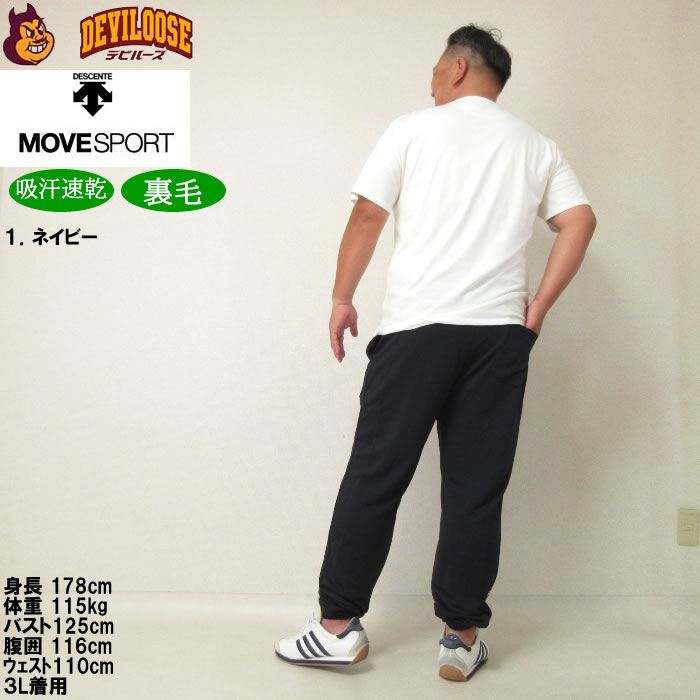 大きいサイズ メンズ MOVESPORT ライトスムーススウェットテーパード ジョガーパンツ（メーカー取寄）（上下別売）ムーブスポーツ デサント キング ビッグ | DESCENTE | 12