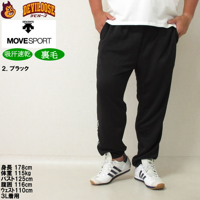 大きいサイズ メンズ MOVESPORT ライトスムーススウェットテーパード ジョガーパンツ（メーカー取寄）（上下別売）ムーブスポーツ デサント キング ビッグ | DESCENTE | 13