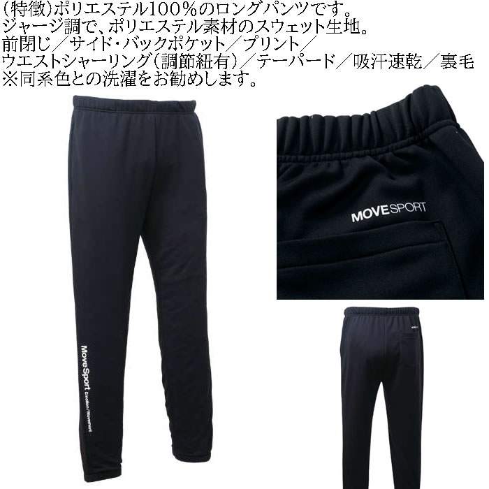 大きいサイズ メンズ MOVESPORT ライトスムーススウェットテーパード ジョガーパンツ（メーカー取寄）（上下別売）ムーブスポーツ デサント キング ビッグ | DESCENTE | 06