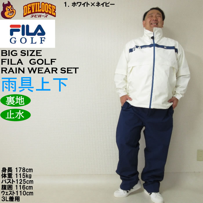 大きいサイズ メンズ FILA GOLF レインウェアセット 上下セット（メーカー取寄）フィラゴルフ 3L 4L 5L 6L |  | 09