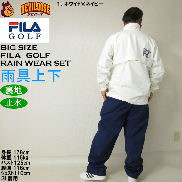 大きいサイズ メンズ FILA GOLF レインウェアセット 上下セット（メーカー取寄）フィラゴルフ 3L 4L 5L 6L |  | 11