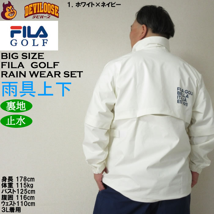大きいサイズ メンズ FILA GOLF レインウェアセット 上下セット（メーカー取寄）フィラゴルフ 3L 4L 5L 6L |  | 13