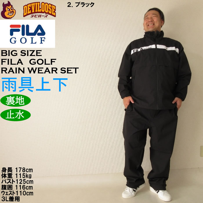 大きいサイズ メンズ FILA GOLF レインウェアセット 上下セット（メーカー取寄）フィラゴルフ 3L 4L 5L 6L |  | 14