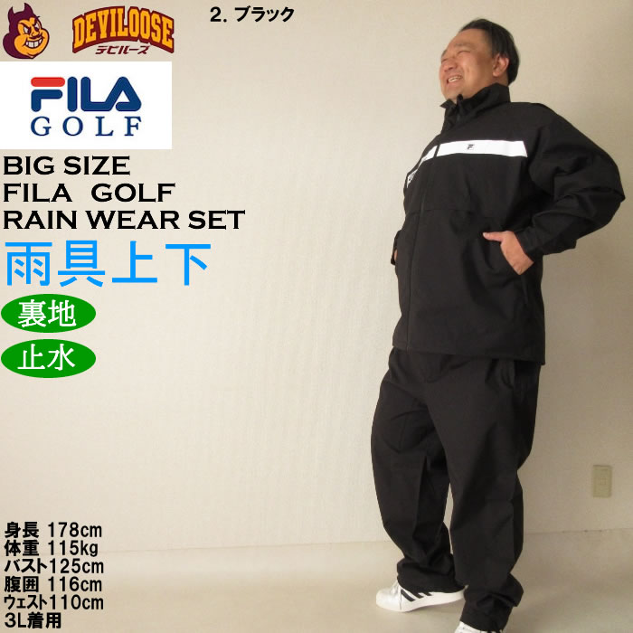 大きいサイズ メンズ FILA GOLF レインウェアセット 上下セット（メーカー取寄）フィラゴルフ 3L 4L 5L 6L |  | 15