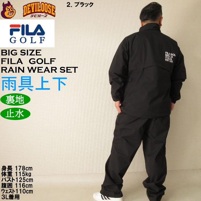 大きいサイズ メンズ FILA GOLF レインウェアセット 上下セット（メーカー取寄）フィラゴルフ 3L 4L 5L 6L |  | 16