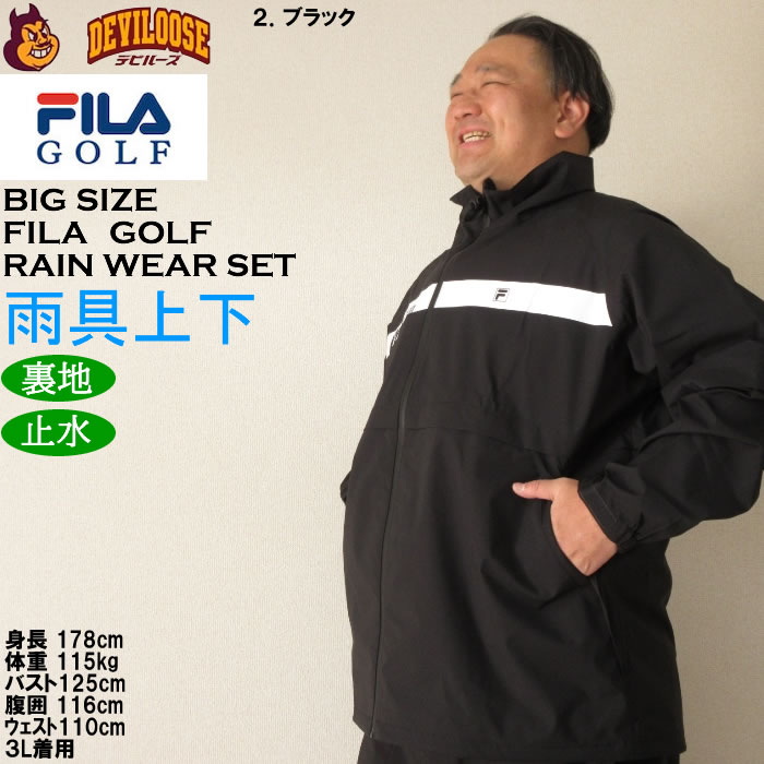 大きいサイズ メンズ FILA GOLF レインウェアセット 上下セット（メーカー取寄）フィラゴルフ 3L 4L 5L 6L |  | 17