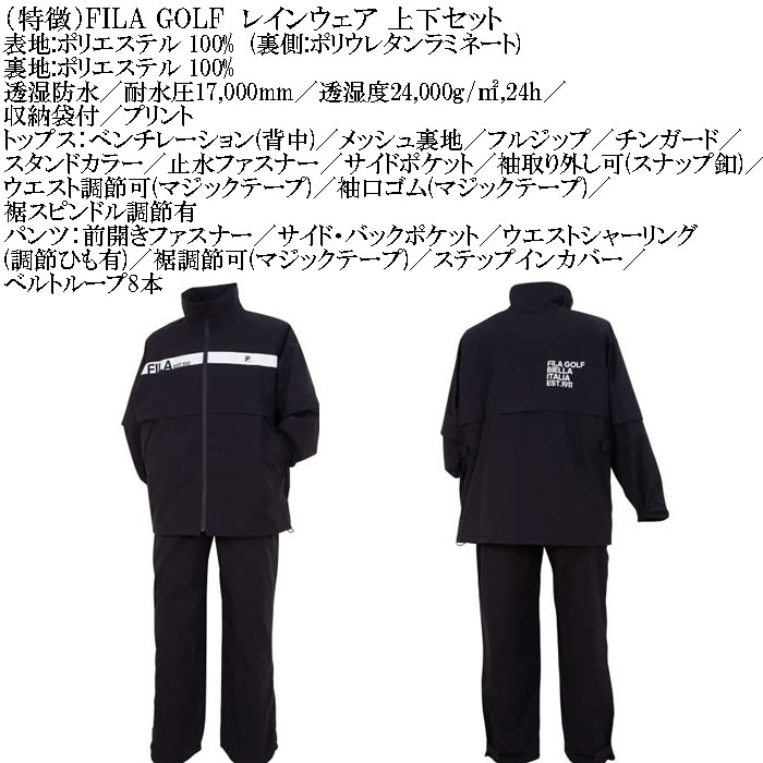 大きいサイズ メンズ FILA GOLF レインウェアセット 上下セット（メーカー取寄）フィラゴルフ 3L 4L 5L 6L |  | 07