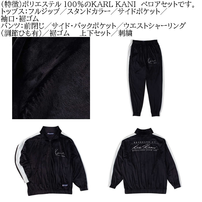 c*k様 カールカナイ 90s ベロア トラックスーツ オーバーサイズ セットア 楽天市場】KARL KANI カールカナイ ウェア ウェア 90s 00s ロゴ