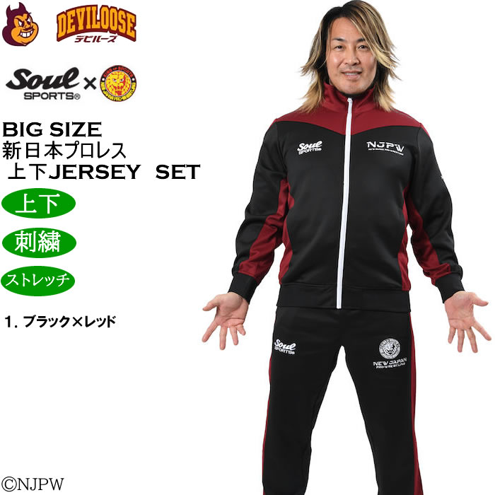 新日本プロレス ジャージの商品一覧 通販 - Yahoo!ショッピング