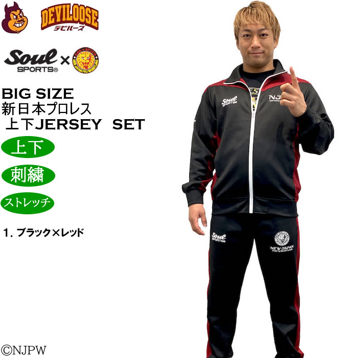 新日本プロレス ジャージのおすすめ人気商品一覧 通販 - Yahoo