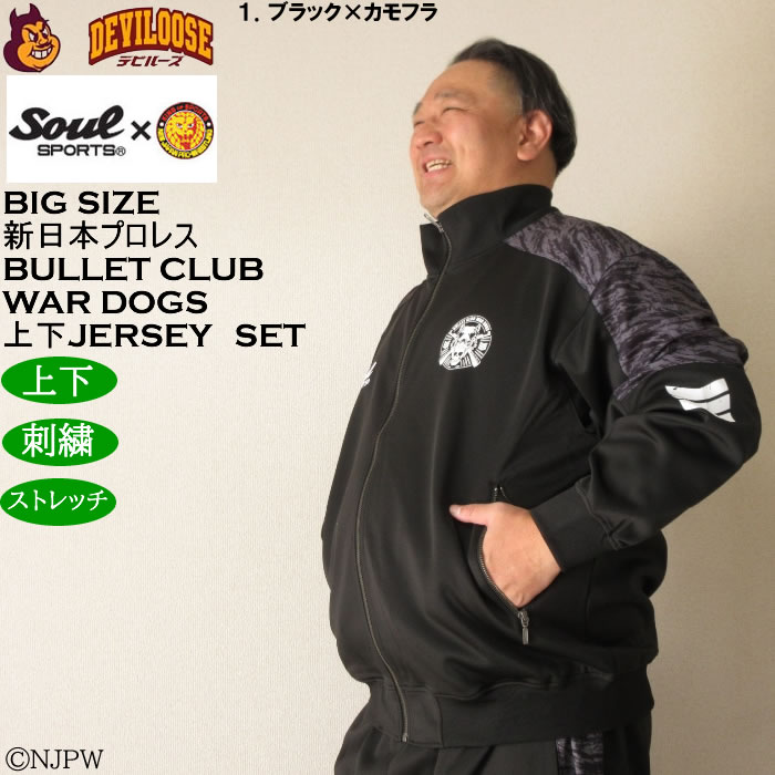 大きいサイズ メンズ SOUL SPORTS×新日本プロレス BULLET CLUB WAR