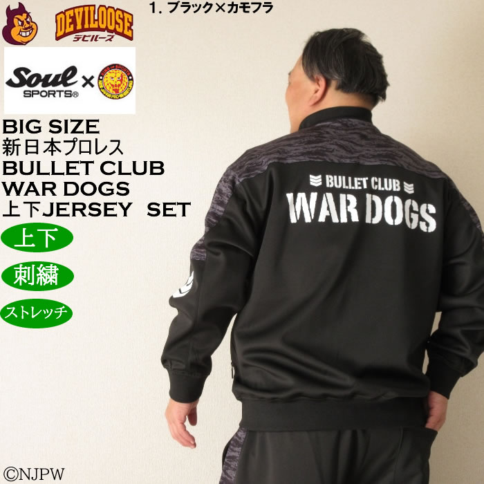 大きいサイズ メンズ SOUL SPORTS×新日本プロレス BULLET CLUB WAR