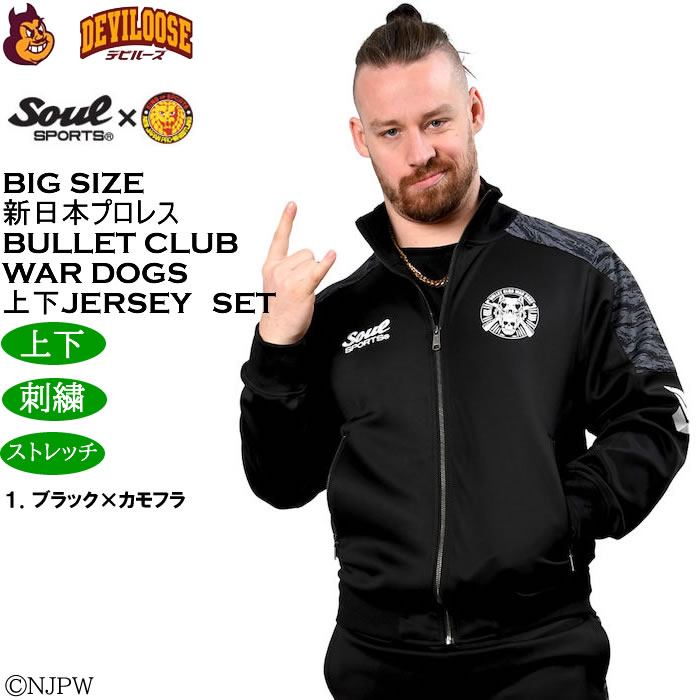 大きいサイズ メンズ SOUL SPORTS×新日本プロレス BULLET CLUB WAR