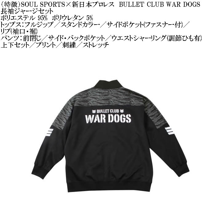 大きいサイズ メンズ SOUL SPORTS×新日本プロレス BULLET CLUB WAR