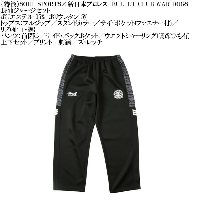 新日本プロレス ジャージの商品一覧 通販 - Yahoo!ショッピング 新日本プロレス ジャージの商品一覧 通販 - Yahoo!ショッピング