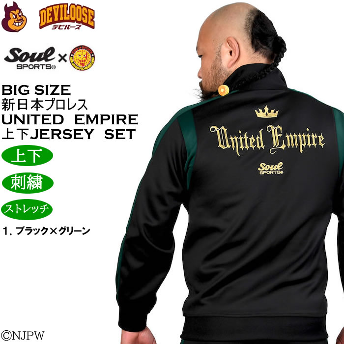 大きいサイズ メンズ SOUL SPORTS×新日本プロレス UNITED EMPIRE長袖ジャージセット（メーカー取寄）新日本 プロレス 3L 4L 5L 6L キングサイズ ビッグサイズ |  | 15