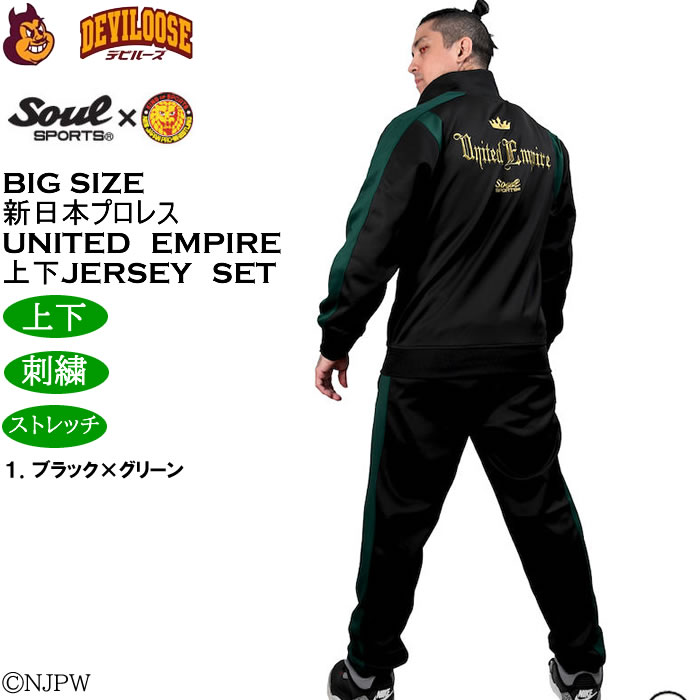 大きいサイズ メンズ SOUL SPORTS×新日本プロレス UNITED EMPIRE長袖ジャージセット（メーカー取寄）新日本 プロレス 3L 4L 5L 6L キングサイズ ビッグサイズ |  | 16