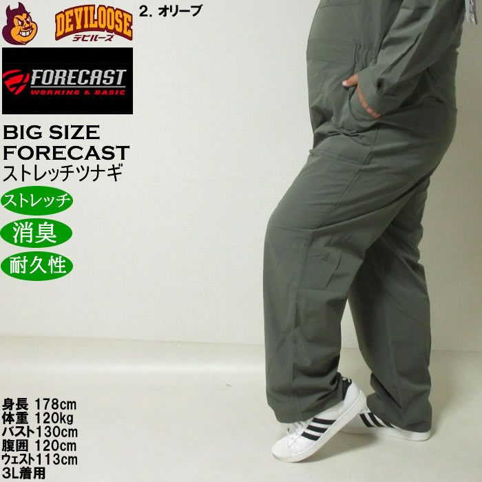 大きいサイズ メンズ FORECAST アクティブ ストレッチ つなぎ 消臭テープ 耐久生地 リップストップ 裂けにくい 作業着（メーカー取寄）ツナギ 3L 4L 5L 6L 7L 8L |  | 18