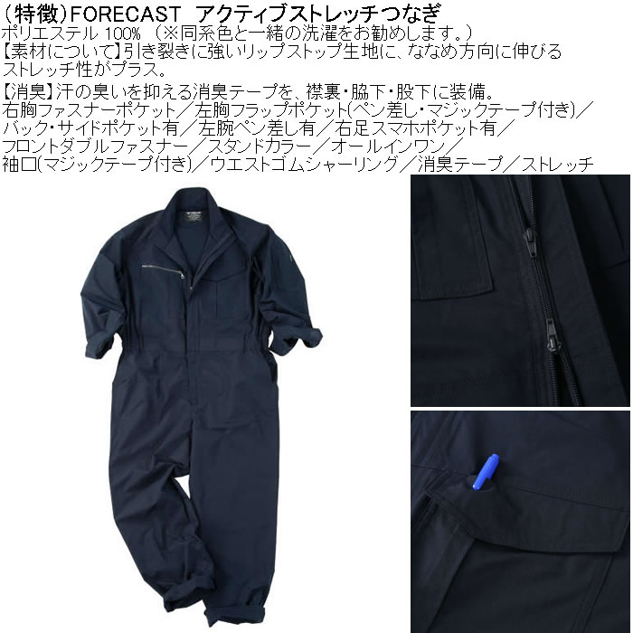 大きいサイズ メンズ FORECAST アクティブ ストレッチ つなぎ 消臭テープ 耐久生地 リップストップ 裂けにくい 作業着（メーカー取寄）ツナギ 3L 4L 5L 6L 7L 8L |  | 05