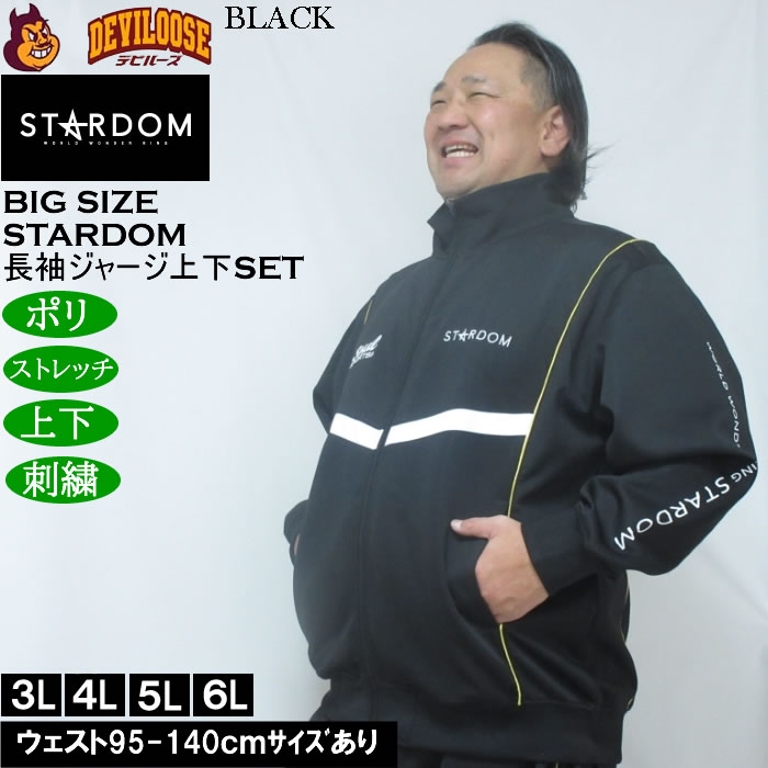 大きいサイズ メンズ STARDOM×SOUL SPORTS 団体 長袖 上下ジャージセット（メーカー取寄）3L 4L 5L 6L ストレッチ 上下 スターダム |  | 03