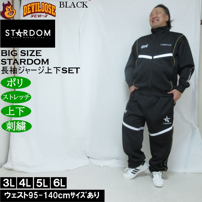 大きいサイズ メンズ STARDOM×SOUL SPORTS 団体 長袖 上下ジャージセット（メーカー取寄）3L 4L 5L 6L ストレッチ 上下 スターダム |  | 04