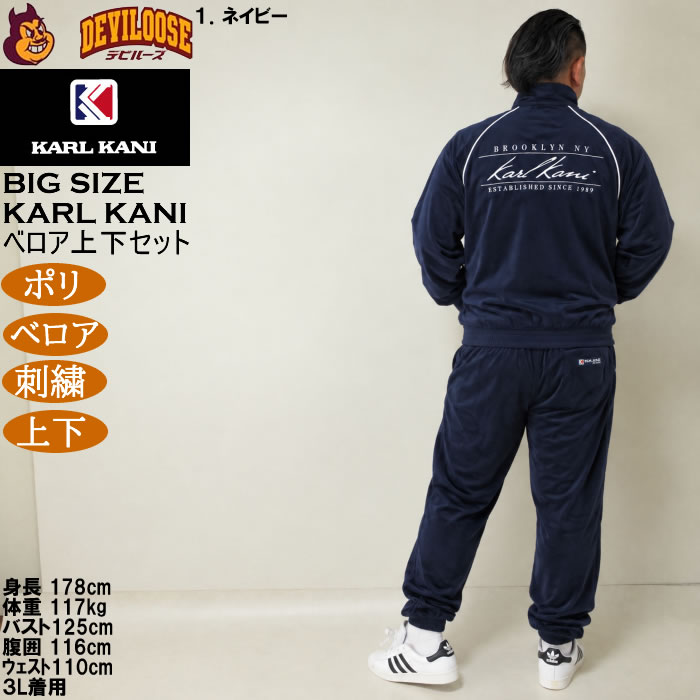 大きいサイズ メンズ KARL KANI ベロア 上下セット（メーカー取寄）ポリ 刺繍 カールカナイ 3L 4L 5L 6L 8L | Karl Kani | 14