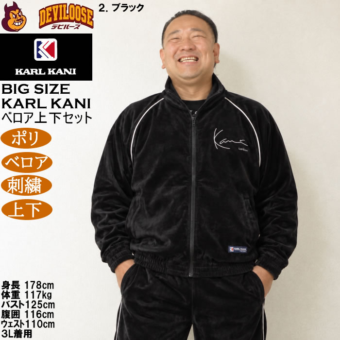 大きいサイズ メンズ KARL KANI ベロア 上下セット（メーカー取寄）ポリ 刺繍 カールカナイ 3L 4L 5L 6L 8L | Karl Kani | 15