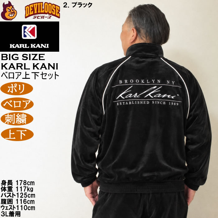大きいサイズ メンズ KARL KANI ベロア 上下セット（メーカー取寄）ポリ 刺繍 カールカナイ 3L 4L 5L 6L 8L | Karl Kani | 16