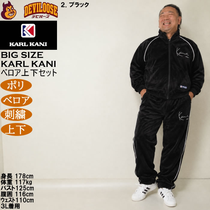 大きいサイズ メンズ KARL KANI ベロア 上下セット（メーカー取寄）ポリ 刺繍 カールカナイ 3L 4L 5L 6L 8L | Karl Kani | 17