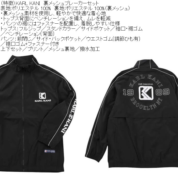 大きいサイズ メンズ KARL KANI 裏メッシュ ブレーカー 上下セット（メーカー取寄）ポリ プリント 撥水 カールカナイ 3L 4L 5L 6L 8L | BIEMME | 11