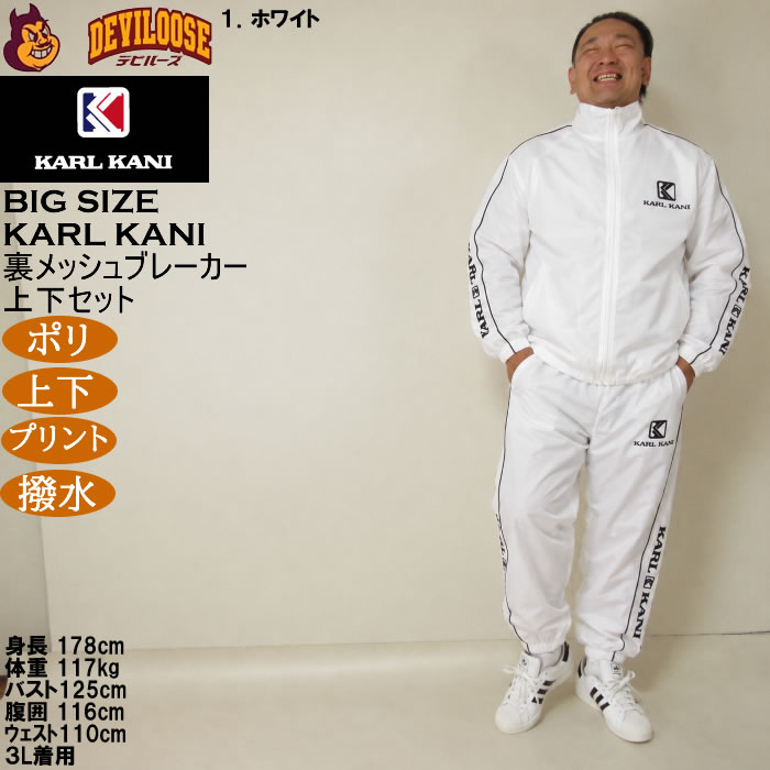 大きいサイズ メンズ KARL KANI 裏メッシュ ブレーカー 上下セット（メーカー取寄）ポリ プリント 撥水 カールカナイ 3L 4L 5L 6L 8L | BIEMME | 14