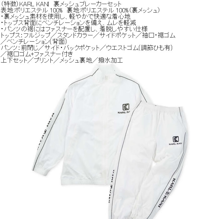 大きいサイズ メンズ KARL KANI 裏メッシュ ブレーカー 上下セット（メーカー取寄）ポリ プリント 撥水 カールカナイ 3L 4L 5L 6L 8L | BIEMME | 06